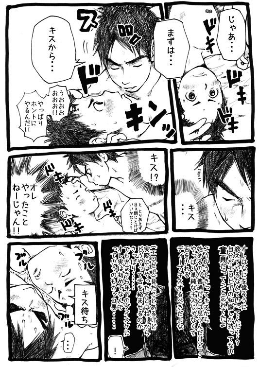 [Doronko Yuuyake] Sensei to Goshujin-sama 1 Genme - Page 22