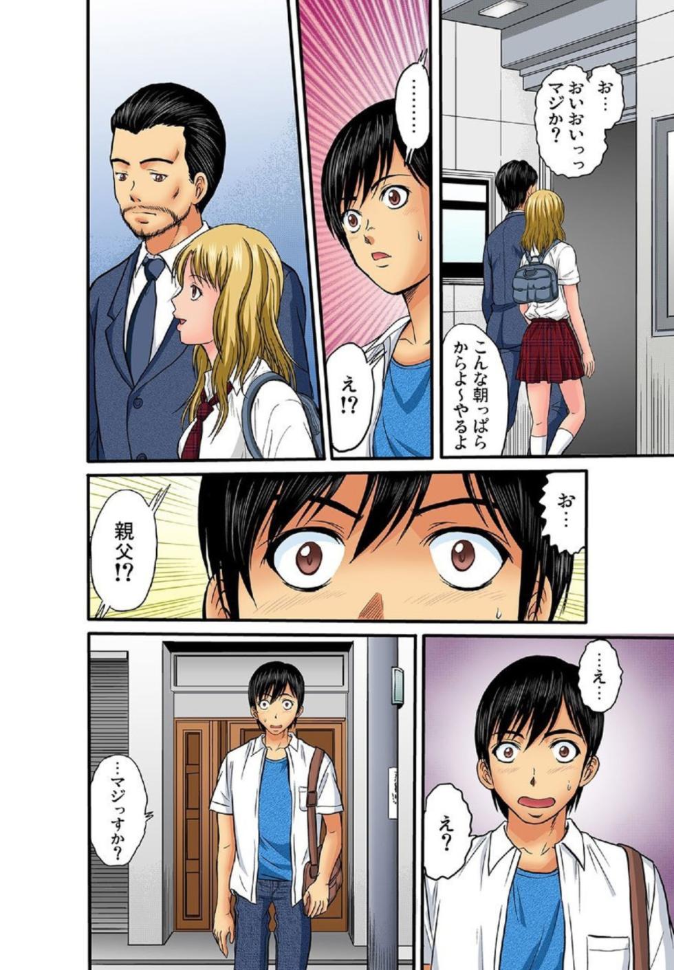 [Hiruma Kouji] Kyoudai Seiiku ~Muboubi na Imouto ni Yokujou Suru Ore 1~ - Page 11