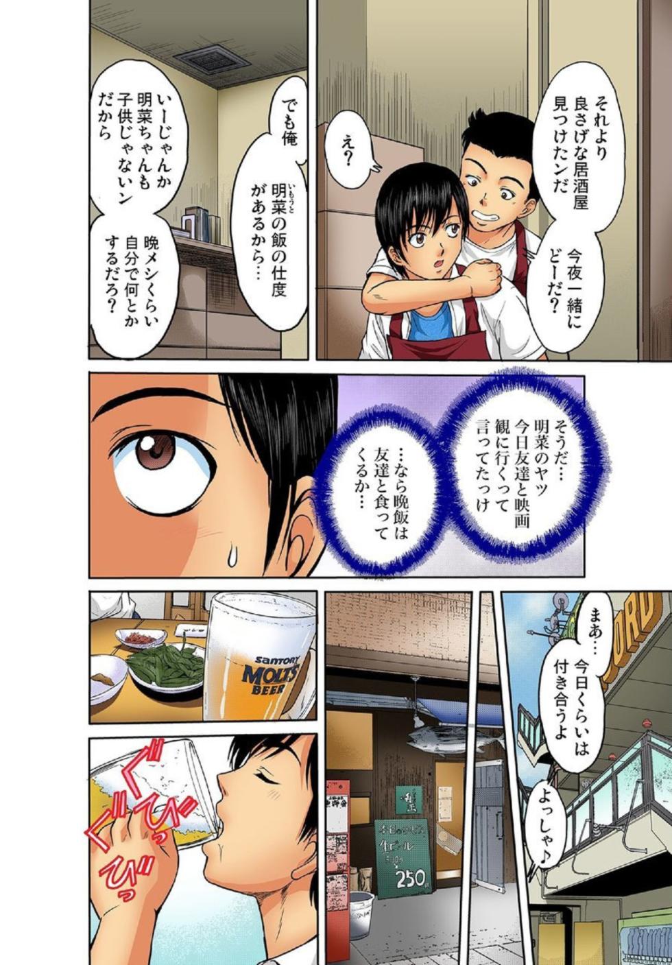 [Hiruma Kouji] Kyoudai Seiiku ~Muboubi na Imouto ni Yokujou Suru Ore 1~ - Page 15