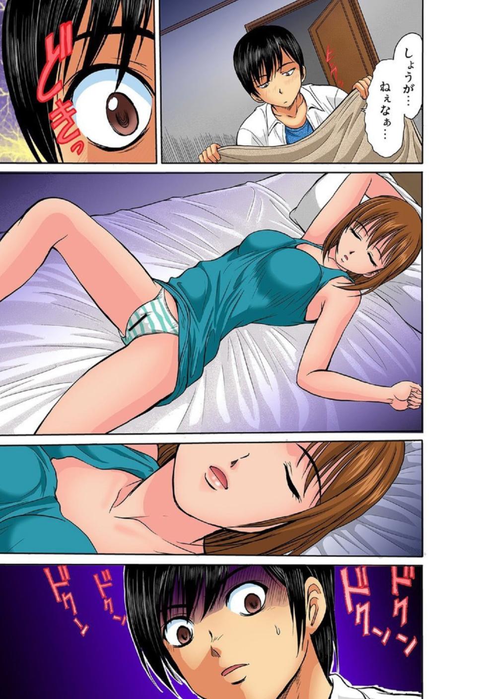 [Hiruma Kouji] Kyoudai Seiiku ~Muboubi na Imouto ni Yokujou Suru Ore 1~ - Page 18