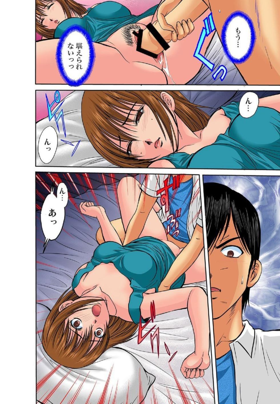 [Hiruma Kouji] Kyoudai Seiiku ~Muboubi na Imouto ni Yokujou Suru Ore 1~ - Page 21