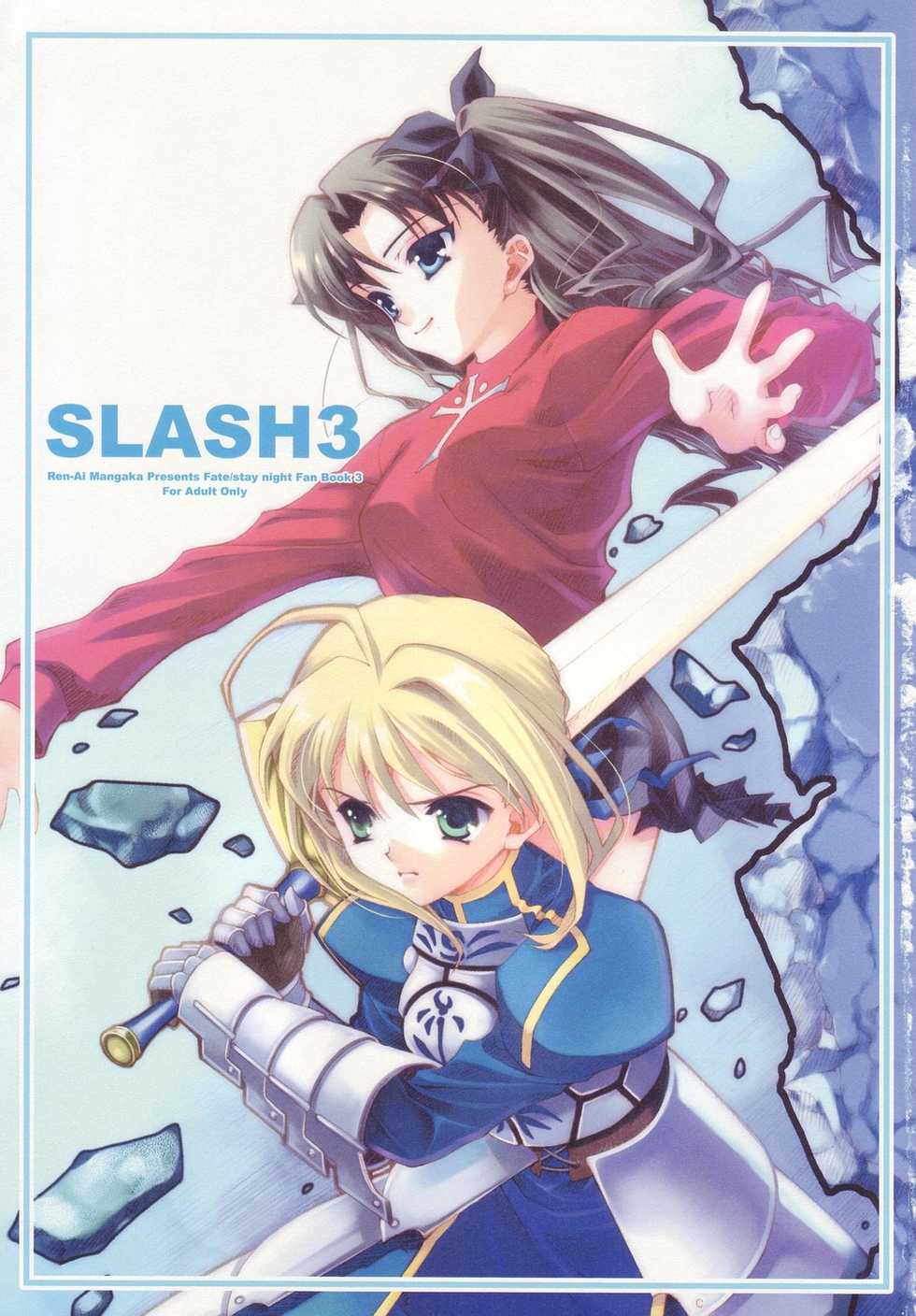 (C66) [Renai Mangaka (Naruse Hirofumi)] SLASH 3 (Fate/stay night) - Page 2