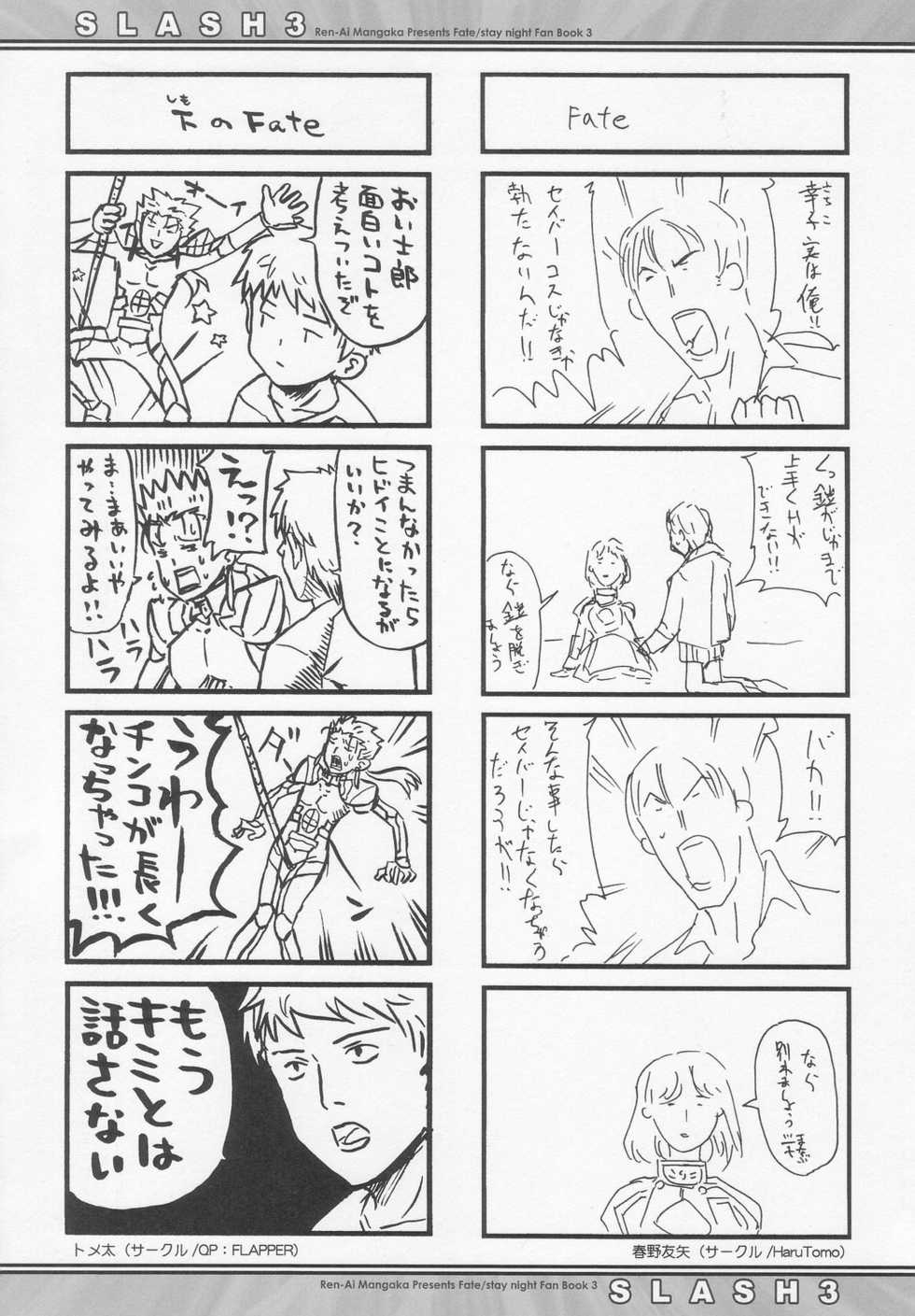 (C66) [Renai Mangaka (Naruse Hirofumi)] SLASH 3 (Fate/stay night) - Page 29