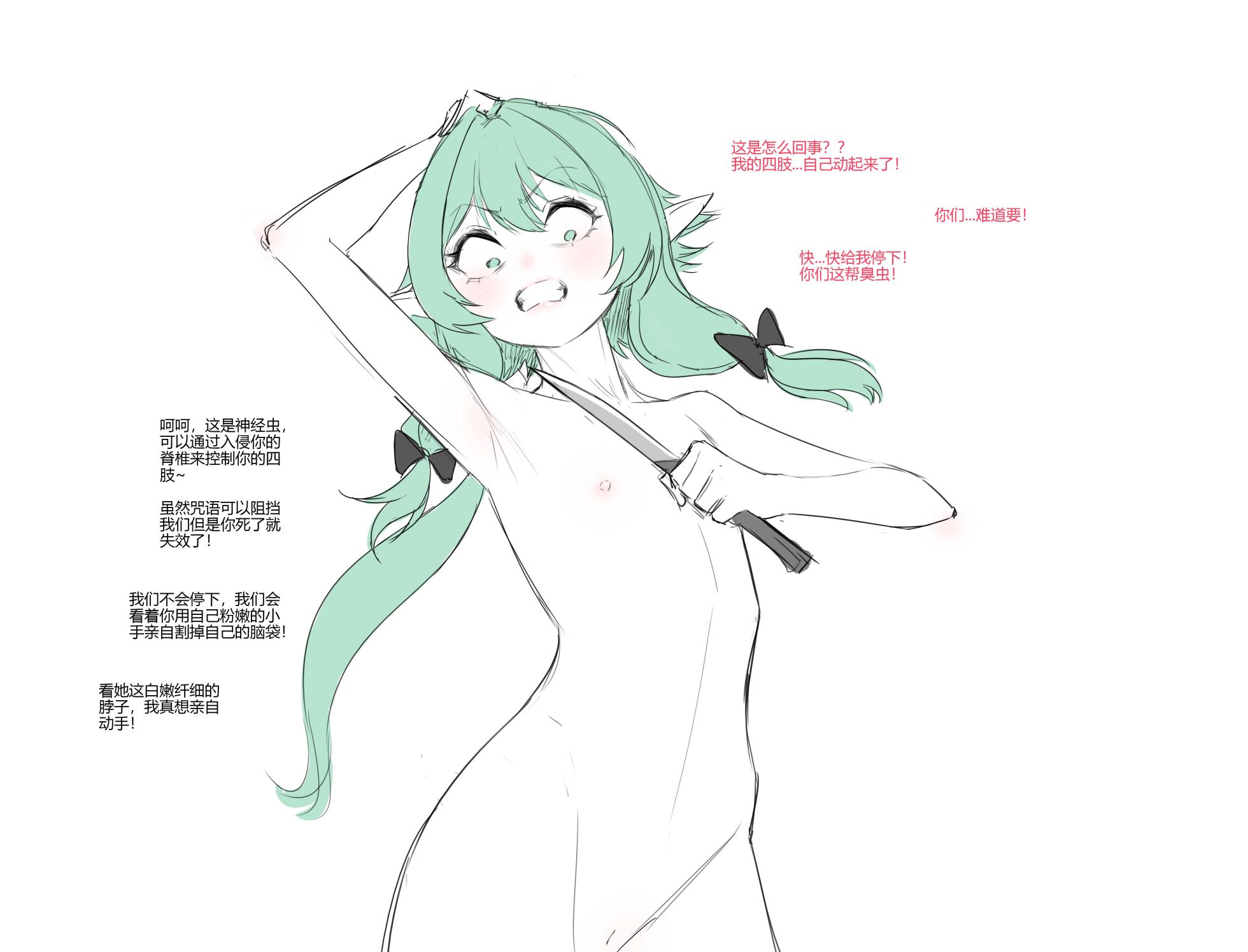 [venus]High Elf Archer - Page 3