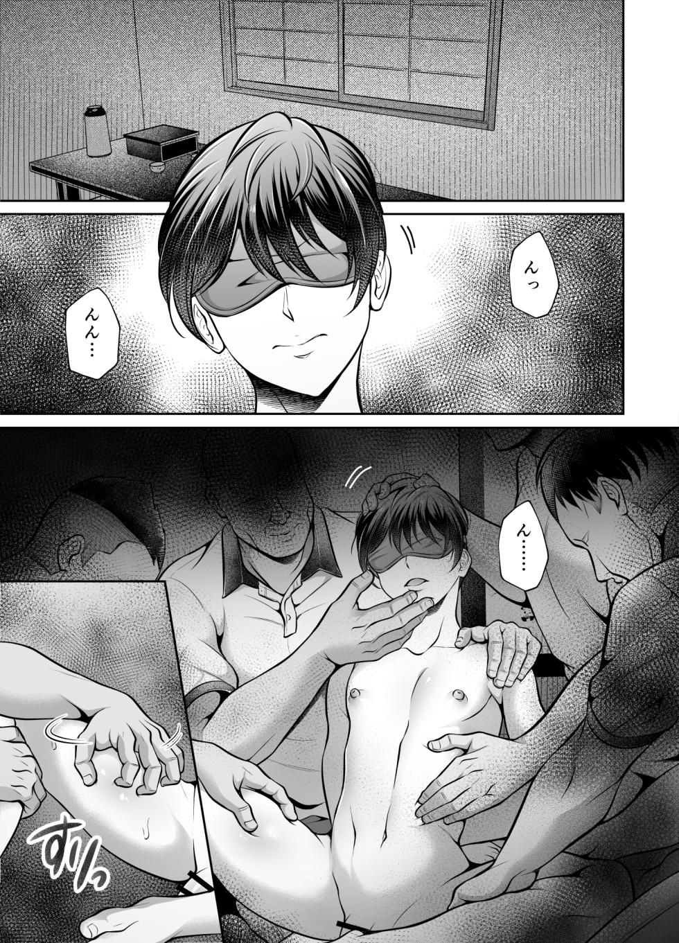 [Chiharu] Kyoudai Douji Zecchou ~Binkan Joushi Series~ - Page 10