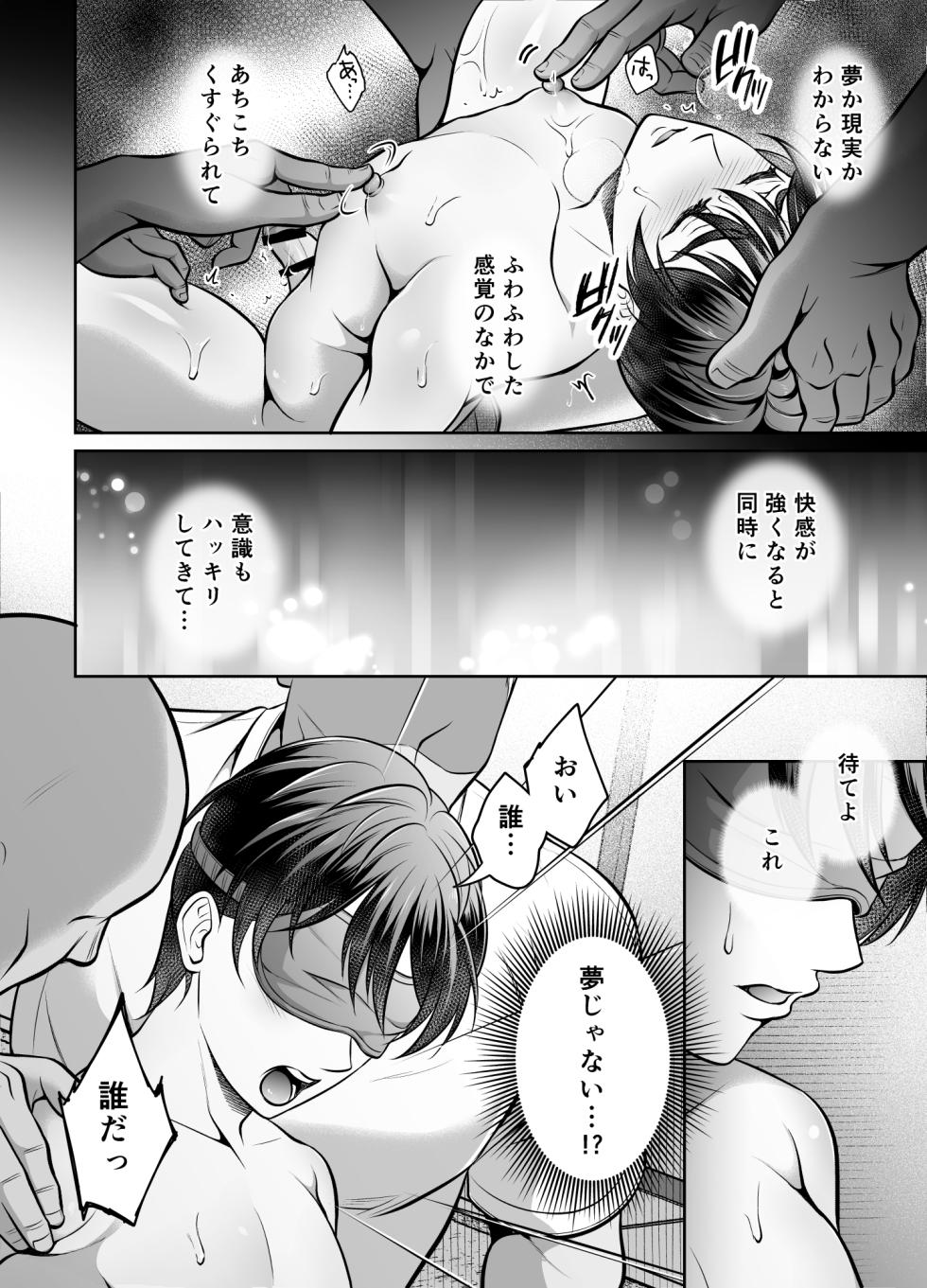 [Chiharu] Kyoudai Douji Zecchou ~Binkan Joushi Series~ - Page 13