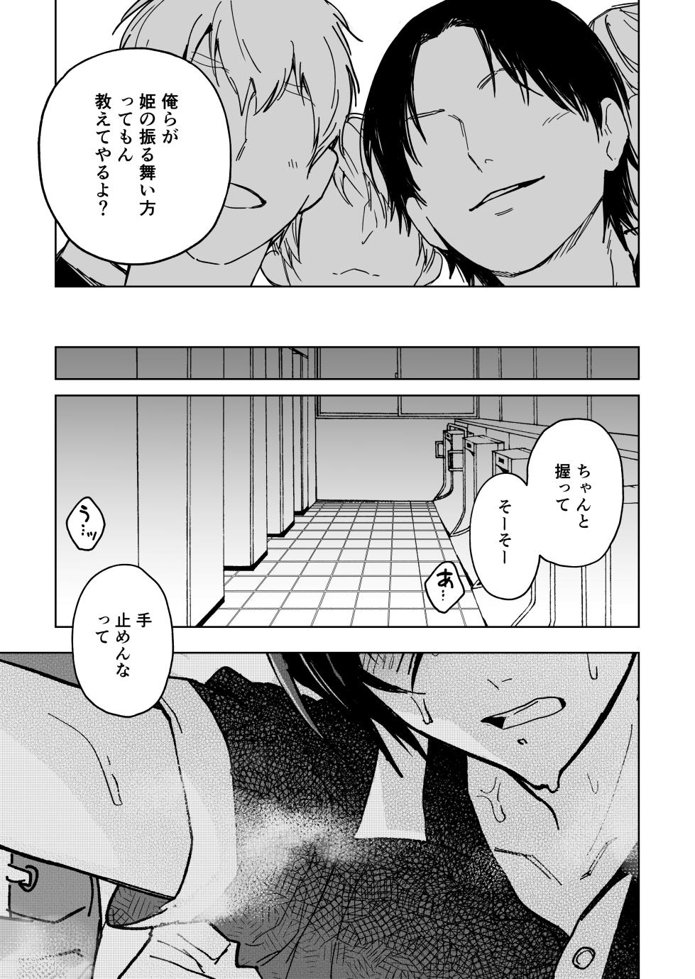 [BB] Danshikou no Hime Kousoku Ihansha o Chikubi Kaihatsu Mesu-ka Choukyou - Page 17