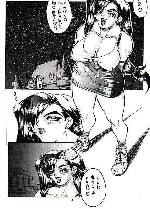 [Kaze Hakase] Tifa to Cloud no Love Love Daisakusen (Final Fantasy 7) - Page 2