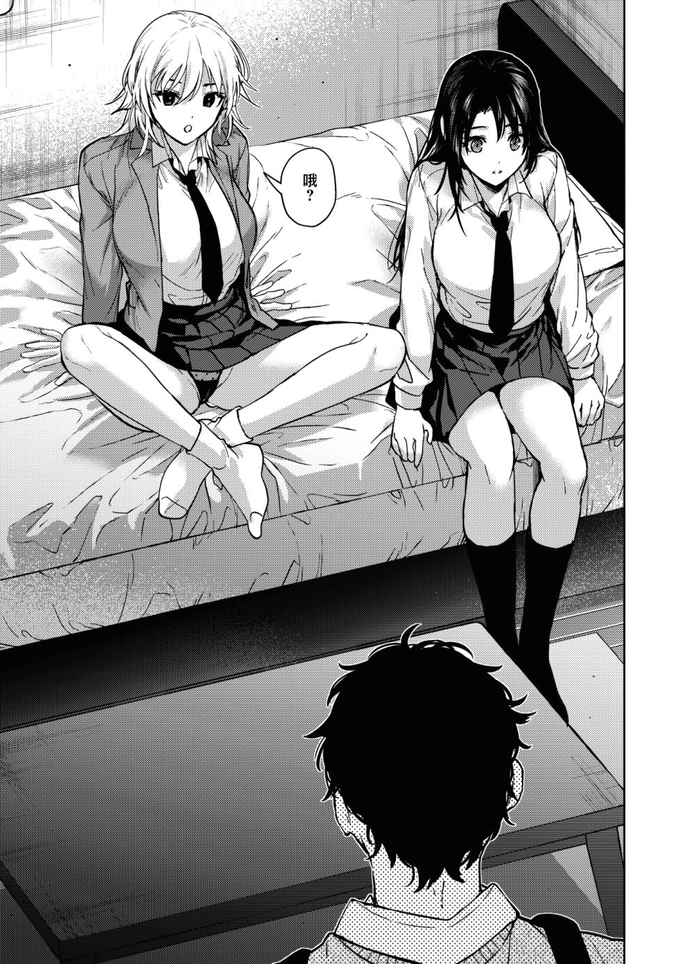 [Mizuyuki] Onee-chan-tachi to Issho ni Zenpen (COMIC HOTMILK 2023-09) [Chinese] [无毒汉化组] [Digital] - Page 7
