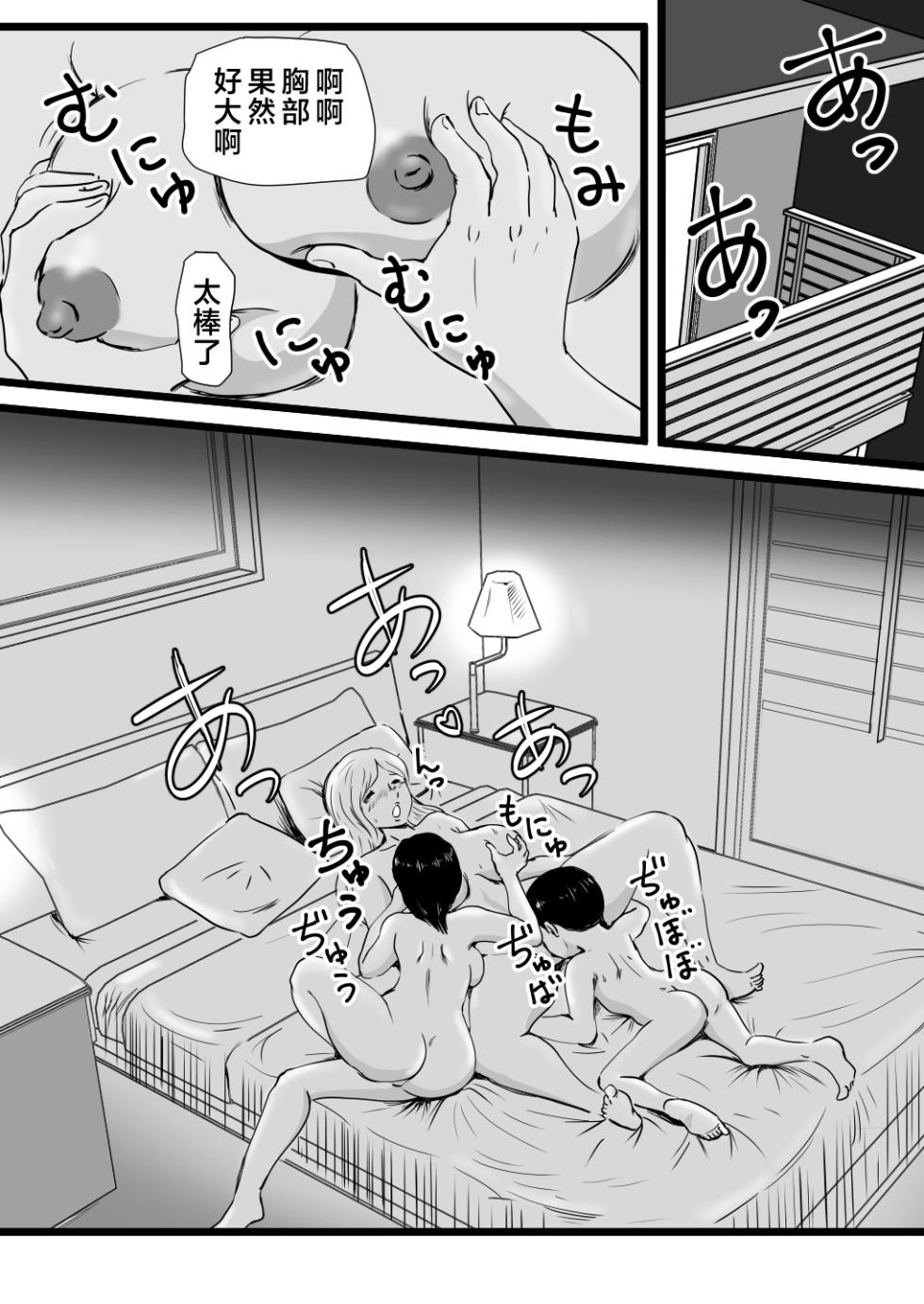 [Momoziri Hustle Dou] Mama to Ayumi-san ni Shibori Torareru Musuko no Hanashi [Chinese] - Page 26