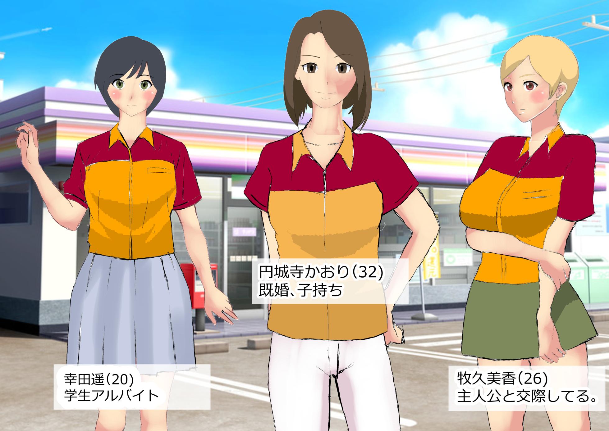 [Kitamatsuya] Ore Igai wa Zenin Tenchou no SeFri - Page 4