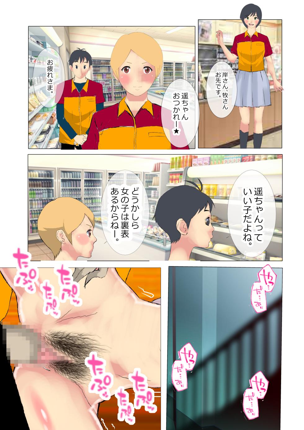 [Kitamatsuya] Ore Igai wa Zenin Tenchou no SeFri - Page 28