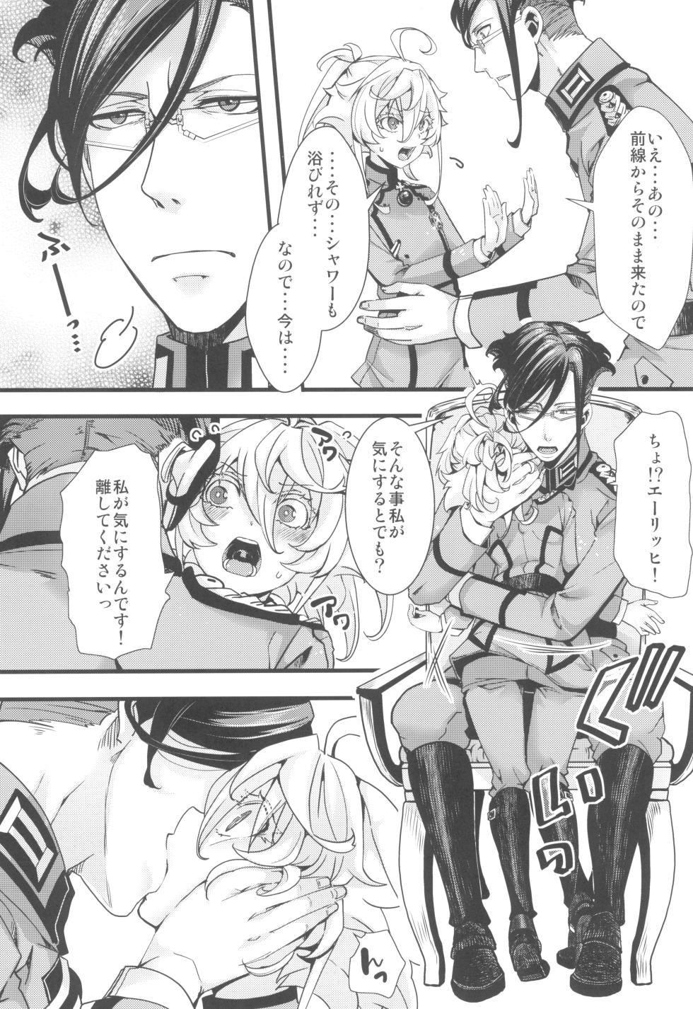 (C102) [Goshujinsama no Omochabako (hal)] C102 omake hon chotto dake feti tsuyome no hon (Youjo Senki) - Page 4