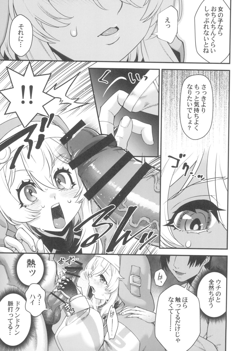(C102) [Tamago no Kara (Various)] Buri sai no ochi hime (Guilty Gear) - Page 17