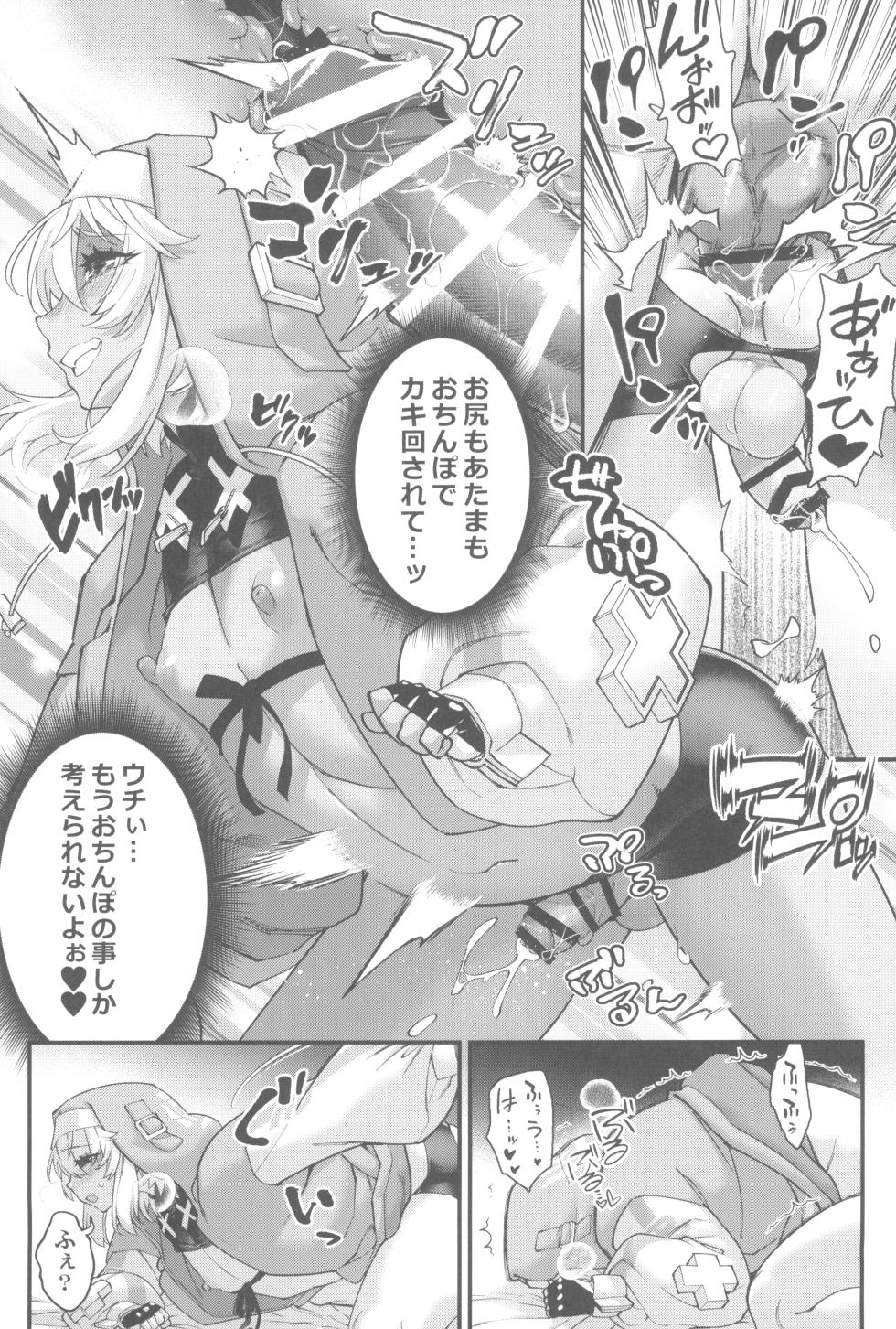 (C102) [Tamago no Kara (Various)] Buri sai no ochi hime (Guilty Gear) - Page 23
