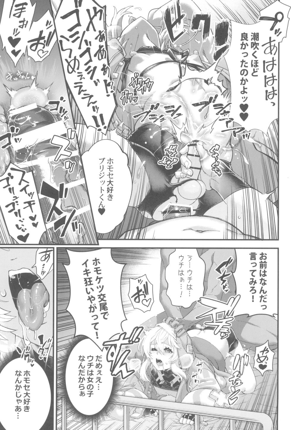 (C102) [Tamago no Kara (Various)] Buri sai no ochi hime (Guilty Gear) - Page 27