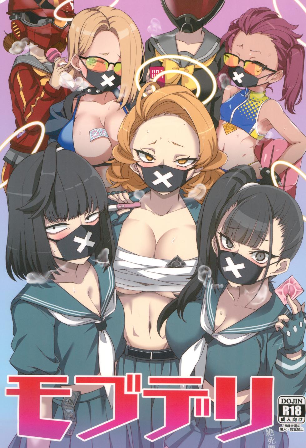 (C101) [BlueMage (Aoi Manabu)] MobDeli (Blue Archive) - Page 1