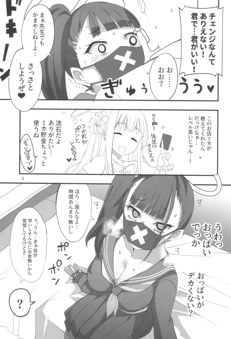 (C101) [BlueMage (Aoi Manabu)] MobDeli (Blue Archive) - Page 5