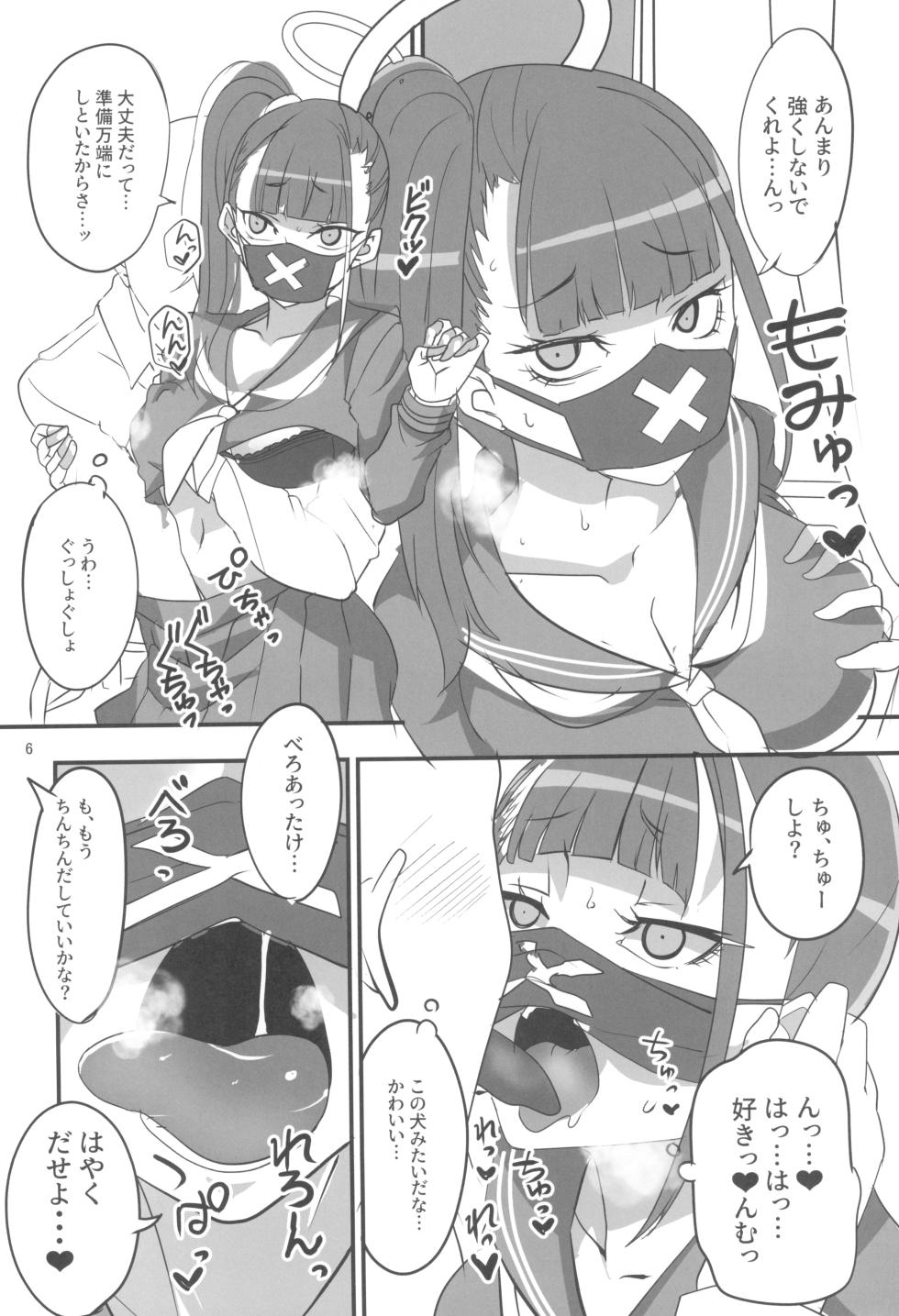 (C101) [BlueMage (Aoi Manabu)] MobDeli (Blue Archive) - Page 6