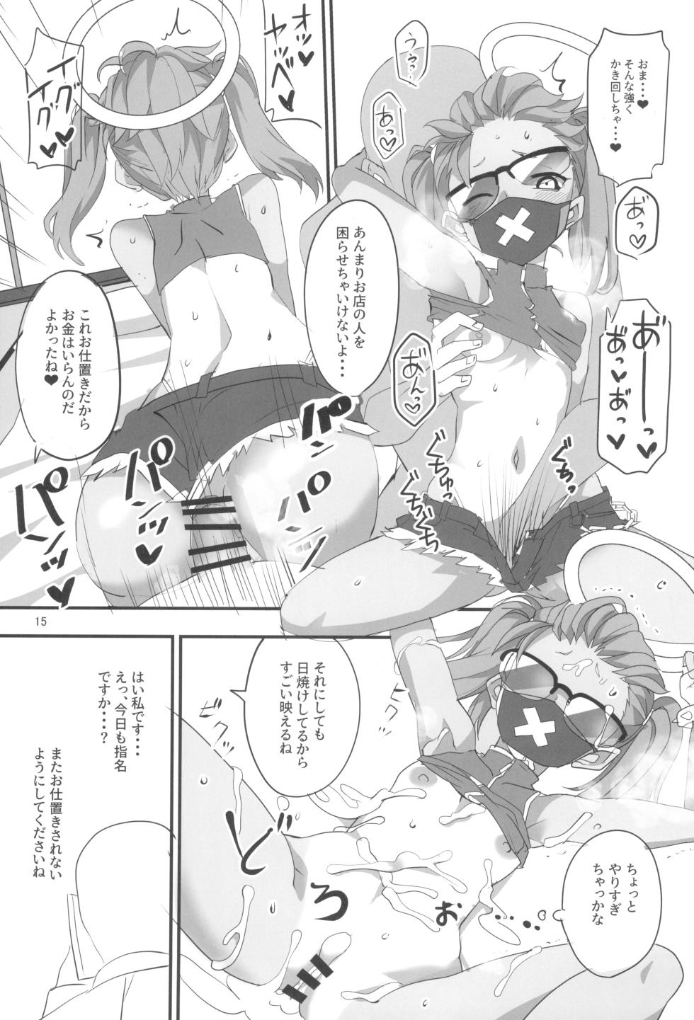 (C101) [BlueMage (Aoi Manabu)] MobDeli (Blue Archive) - Page 15