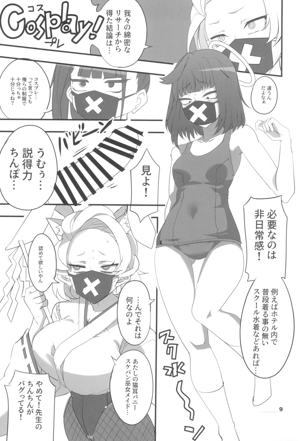 (C102) [BlueMage (Aoi Manabu)] MobDeli 2 (Blue Archive) - Page 9