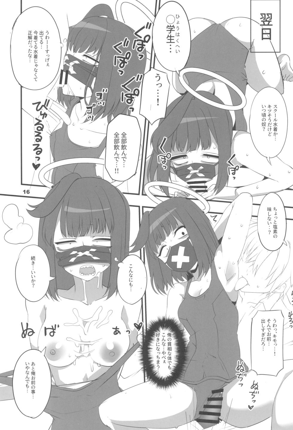 (C102) [BlueMage (Aoi Manabu)] MobDeli 2 (Blue Archive) - Page 16