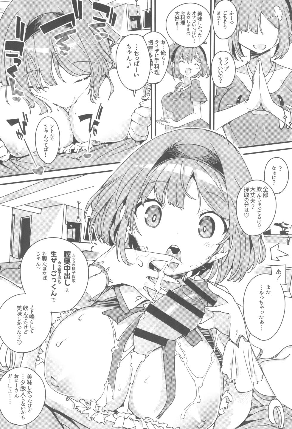 (C102) [Potato Salad (Himekuri)] Koi Shiru Kouritsu Renkin Joshi (Ryza no Atelier) - Page 16