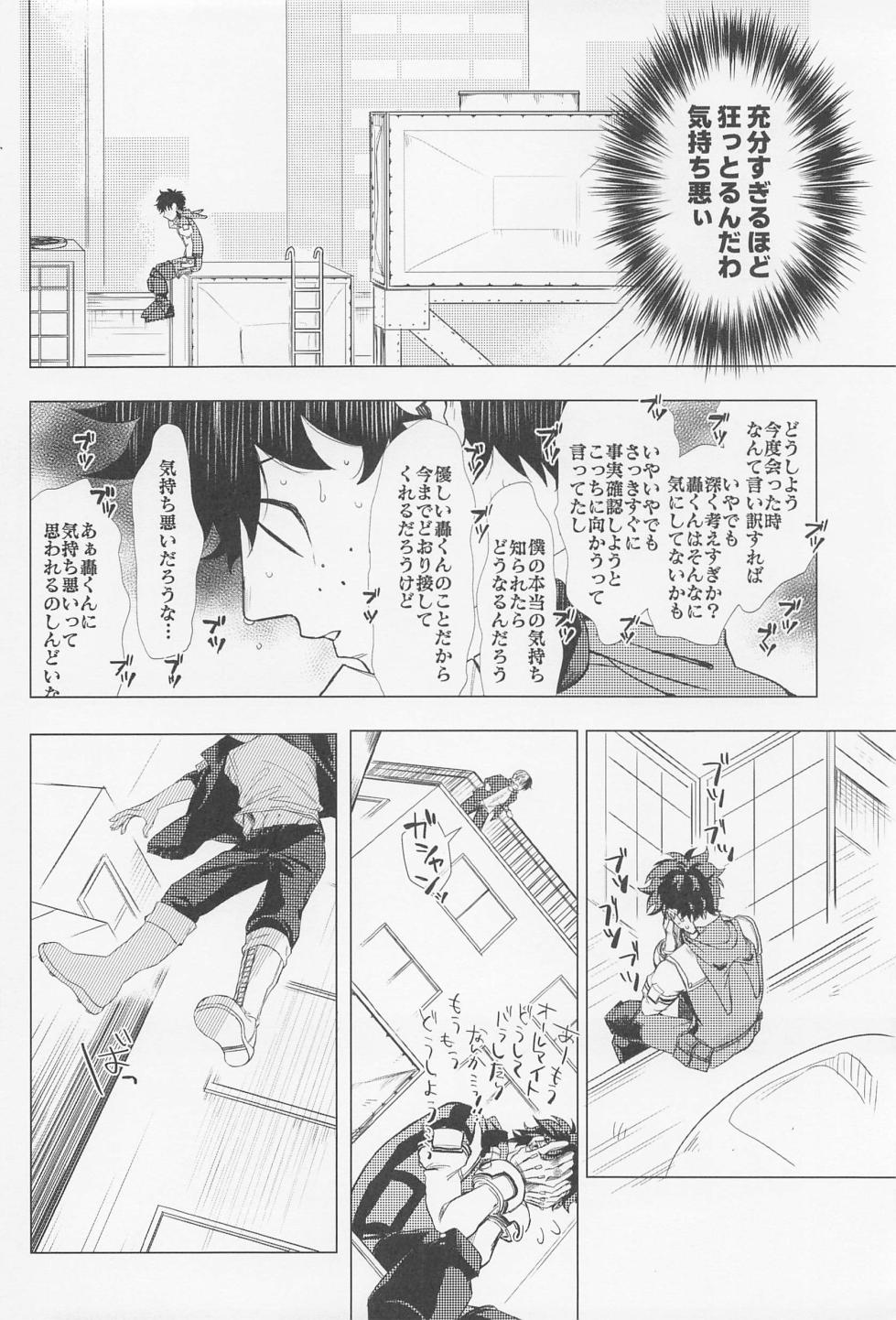 (Sobazuki no Kimi, Sobakasu na Boku 3) [Kansou Roman (Sumomo)] Kuruwasete Junai (My Hero Academia) - Page 29