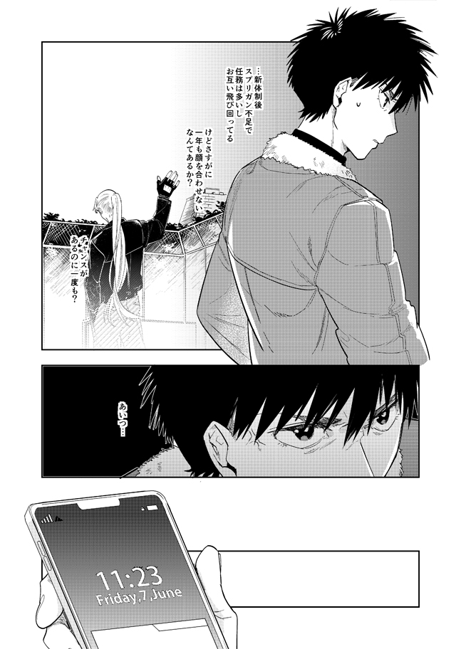 [udon2soba (Tempura Tamao)] Never Ever Ever (Spriggan) [Digital] - Page 14