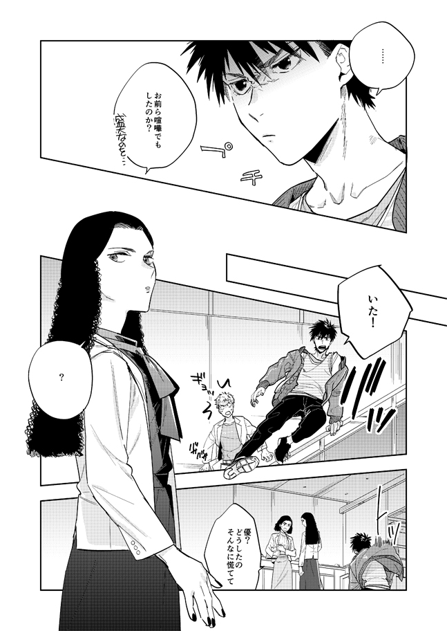 [udon2soba (Tempura Tamao)] Never Ever Ever (Spriggan) [Digital] - Page 16