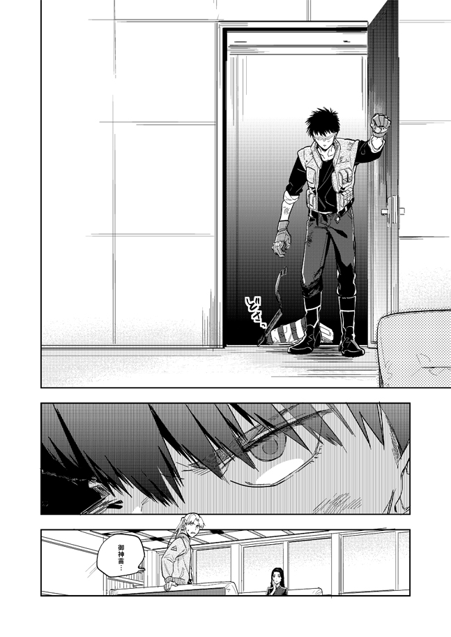 [udon2soba (Tempura Tamao)] Never Ever Ever (Spriggan) [Digital] - Page 23