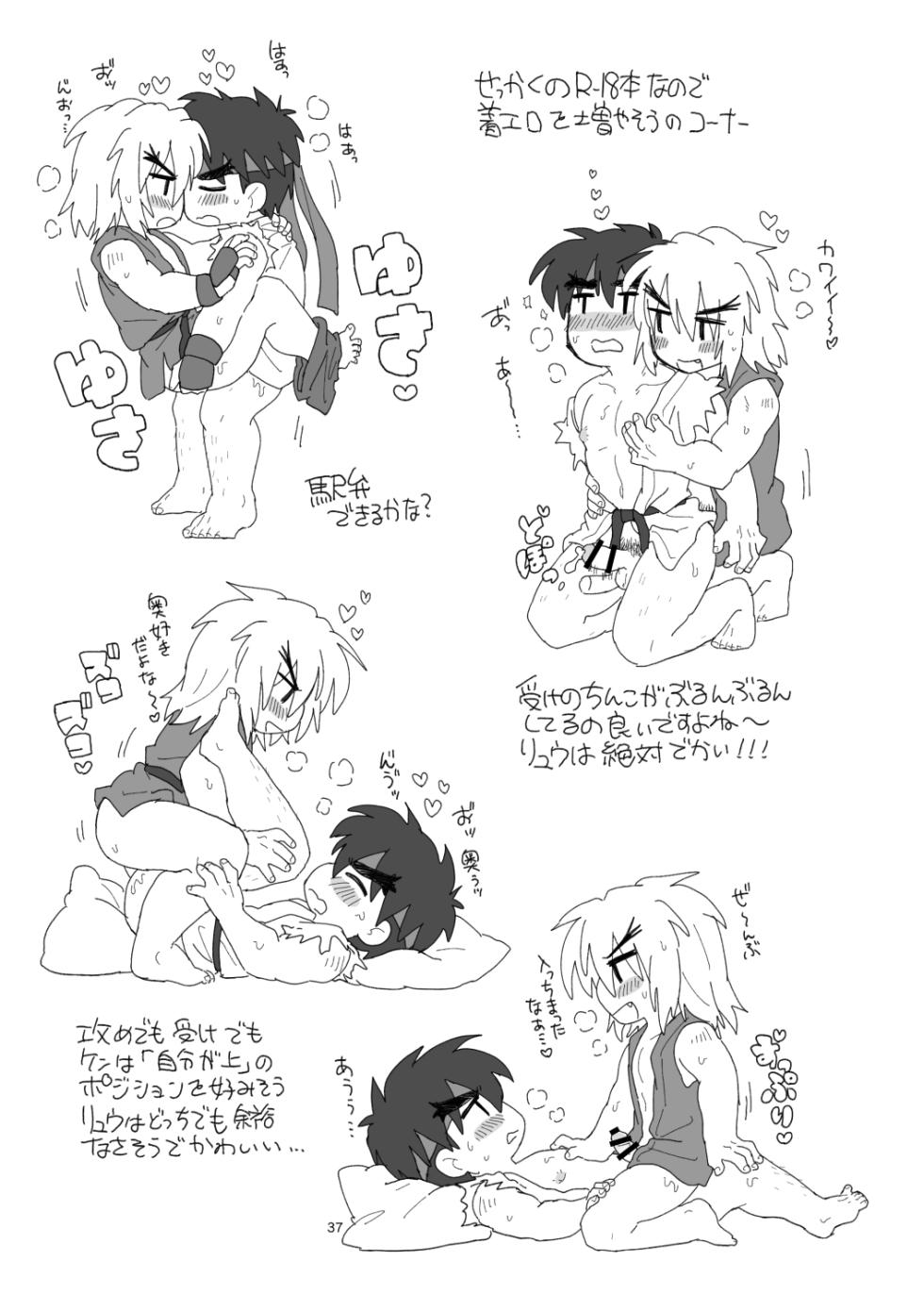 [Pistachio] Kobushi Kiss (Street Fighter) [Digital] - Page 36