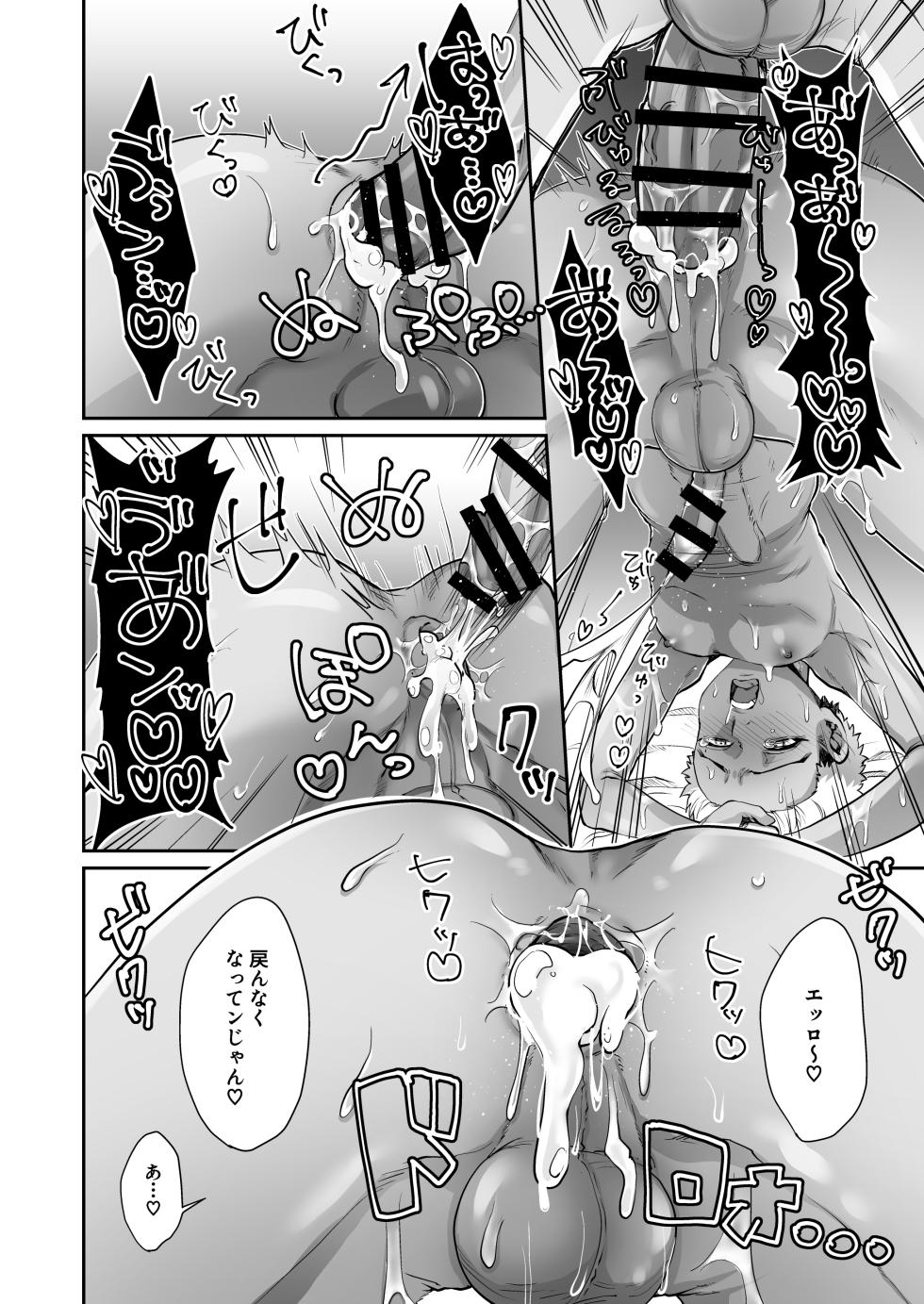 [namacan (Nijou)] Omae to wa Mou Yaranee kara! (Tokyo Revengers) [Digital] - Page 13