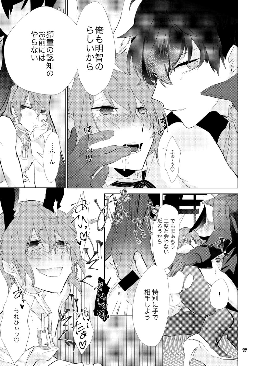 [if am 24 (if am)] Ninchi no chikara tte suge-e!! (Persona 5) [Digital] - Page 16