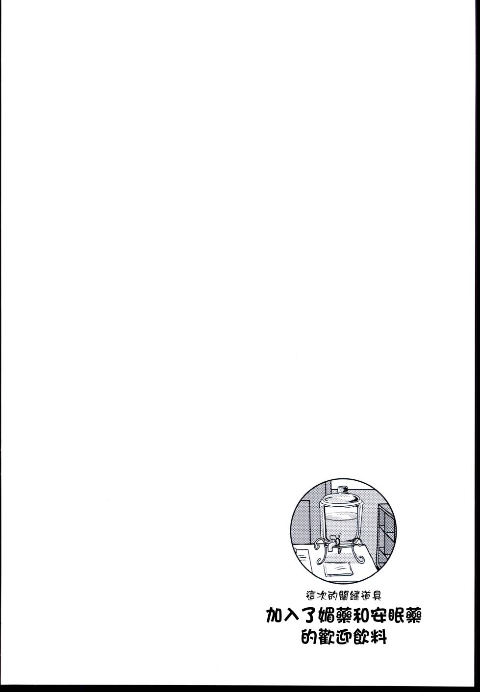 (CiNDERELLA ☆ STAGE 6 STEP) [Rairai Rakuraku (Kimoto Rai)] Chumon no Ooi Satsuei Studio (THE IDOLM@STER CINDERELLA GIRLS) [Chinese] - Page 8