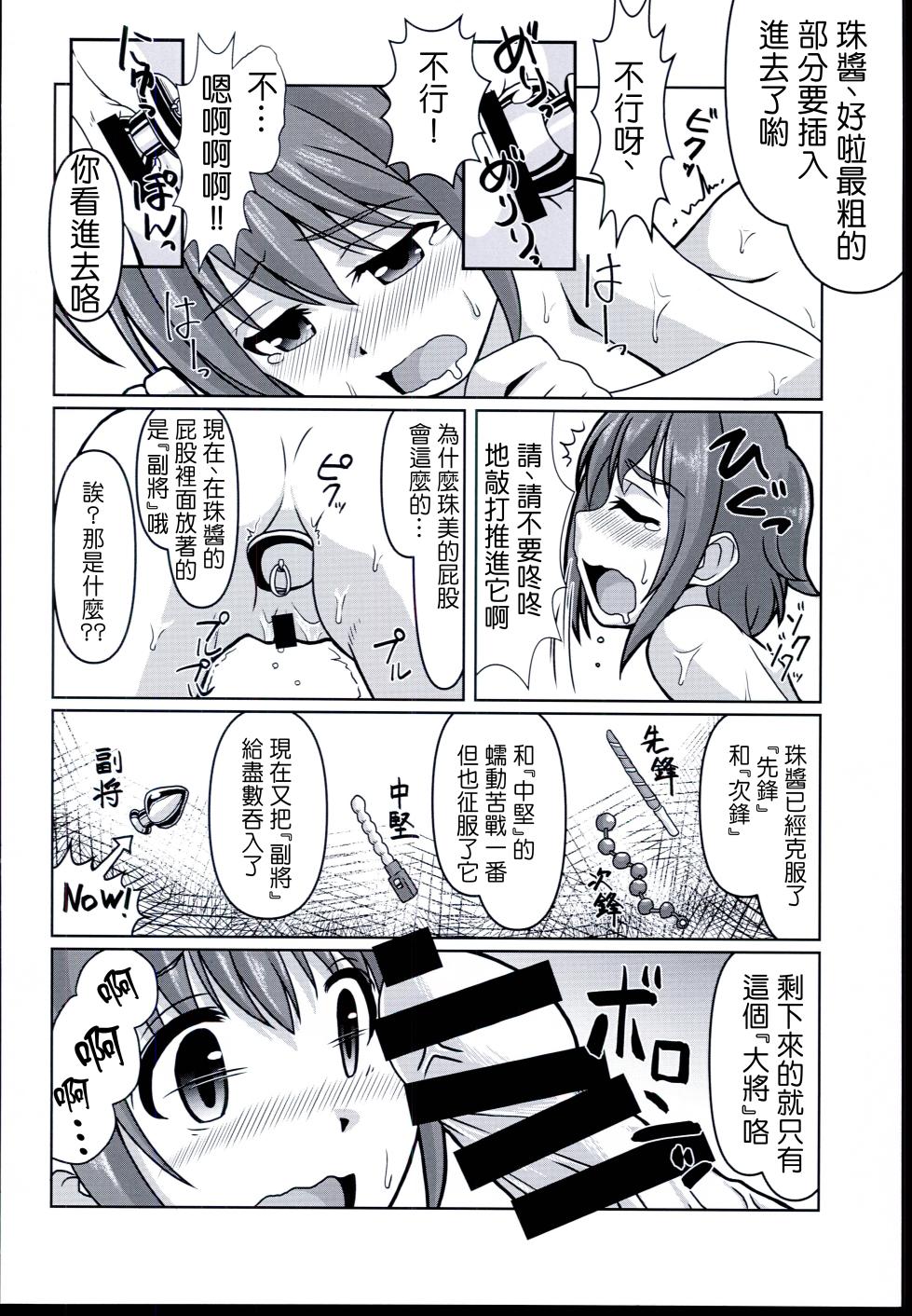 (CiNDERELLA ☆ STAGE 6 STEP) [Rairai Rakuraku (Kimoto Rai)] Chumon no Ooi Satsuei Studio (THE IDOLM@STER CINDERELLA GIRLS) [Chinese] - Page 22