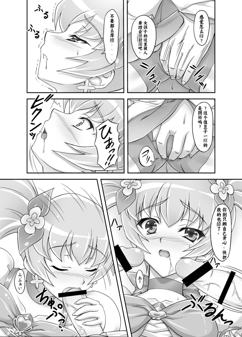 [Ishikari Shake Nabe Doukoukai (Takahirou Ringu)] Mou Muri... (Heartcatch Precure!)[Chinese] [个人团子翻译] - Page 9