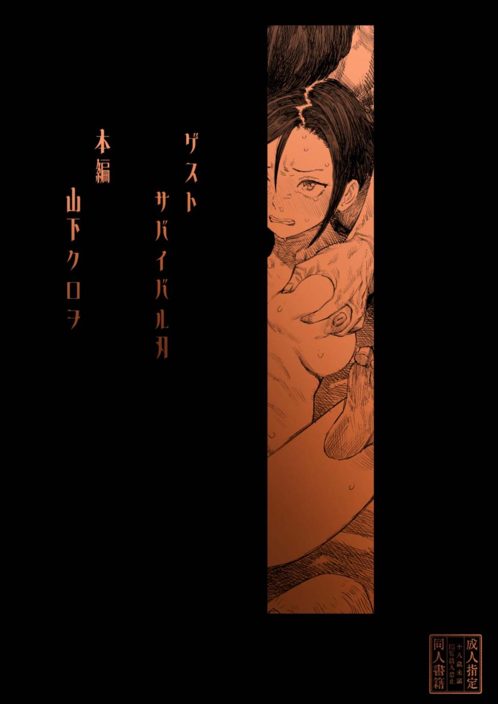 [Kurohonyasan (Yamashita Kurowo)] J● Meikko no Yowami o Nigitta Hi. ~Meibo Hen~ [Chinese] [Digital] - Page 26