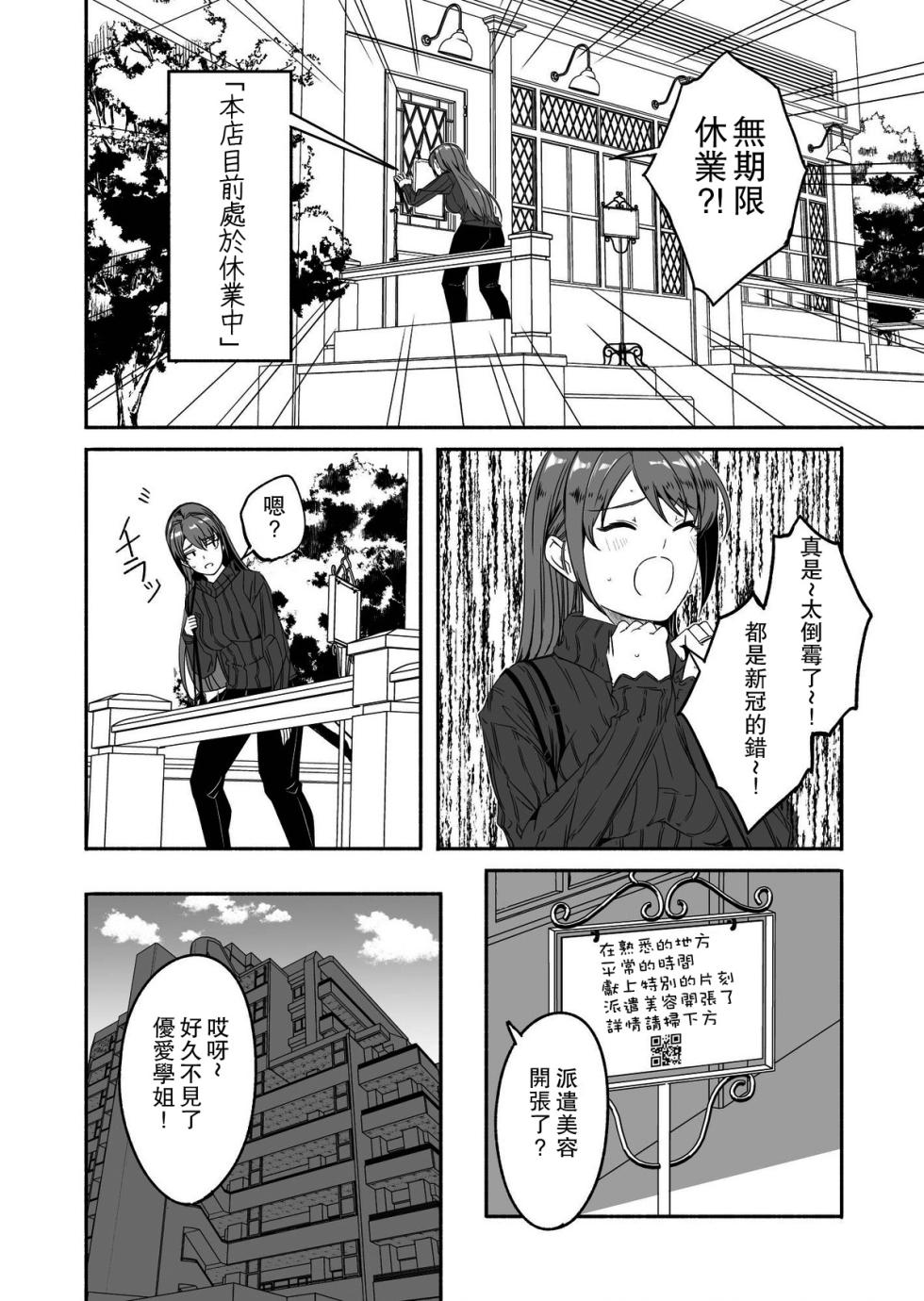 [Gustav] Until Married Woman Conceives Seed [Chinese] [Ongoing] - Page 12