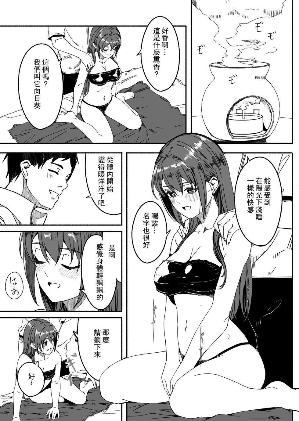[Gustav] Until Married Woman Conceives Seed [Chinese] [Ongoing] - Page 27