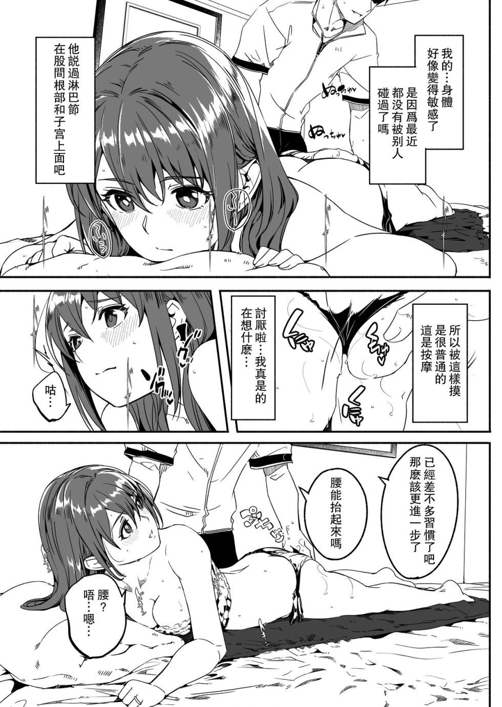 [Gustav] Until Married Woman Conceives Seed [Chinese] [Ongoing] - Page 31