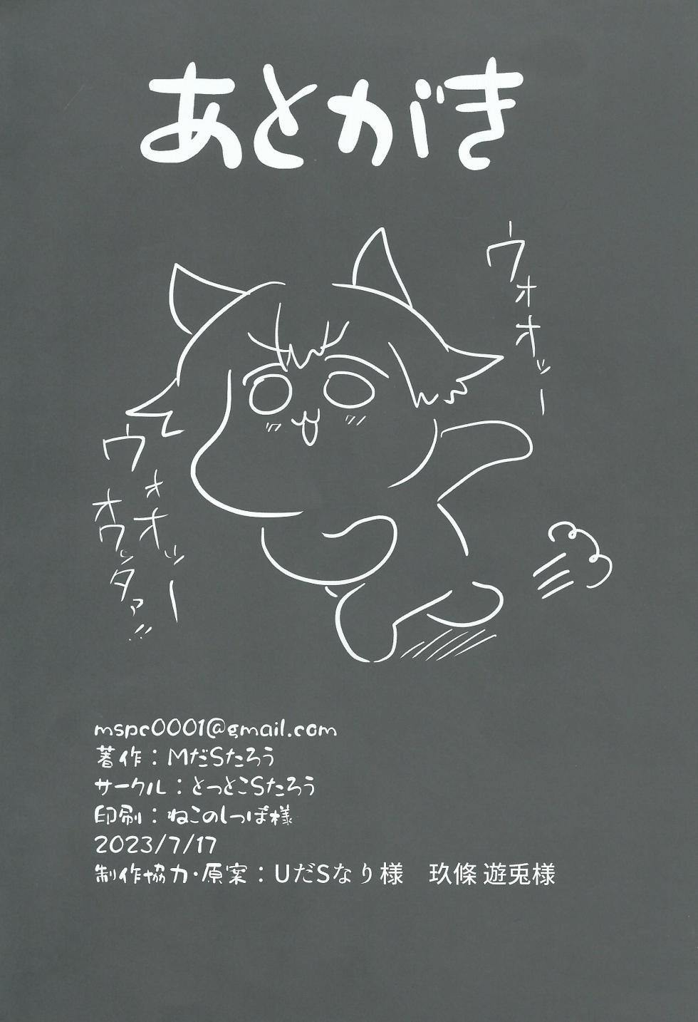 (C102) [Tottoko Starou (Mda Starou)] Da Vinci-chan Code | 다빈치쨩★코드 (Fate/Grand Order) [Korean] - Page 39