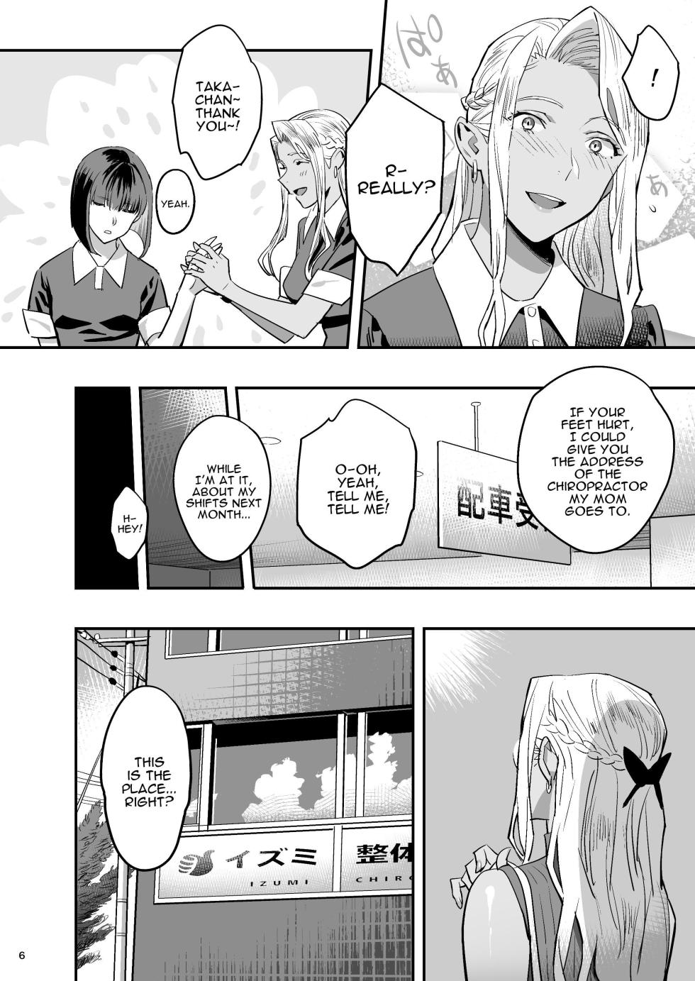 [Hito no Fundoshi (Yukiyoshi Mamizu)] Watashi ga Sakini Sukidatta no ni Seitai. | But I Liked Her First Chiropractor. [English] [Darg777 Translations] [Digital] - Page 5