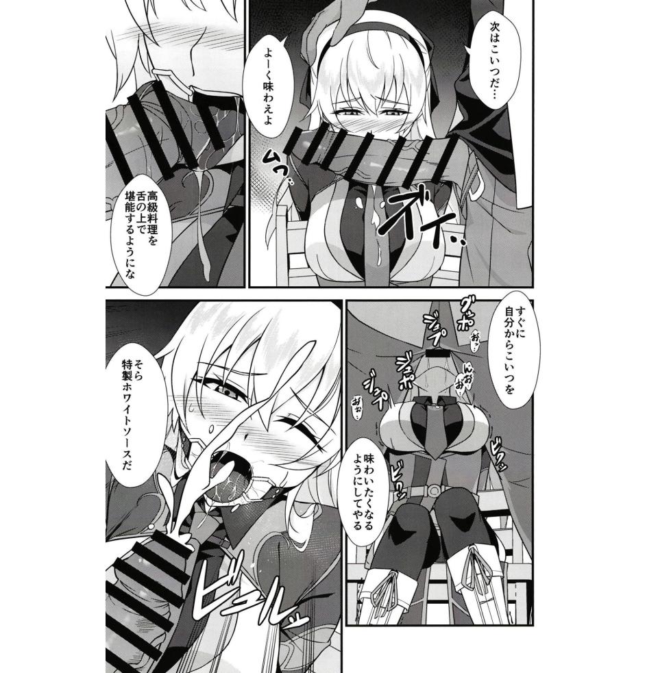 (C102) [ものらび (らび)] エリィさんが敗けるわけがない - Page 10