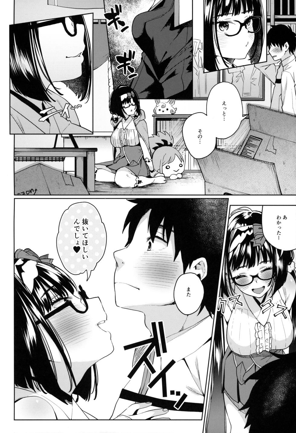 (COMIC1☆13) [Konoshiro Shinko (Yamagara Tasuku, Karasuma Yayoi)] Osakabehime ga Shikoshiko Shite Kureru Hon (Fate/Grand Order) - Page 3