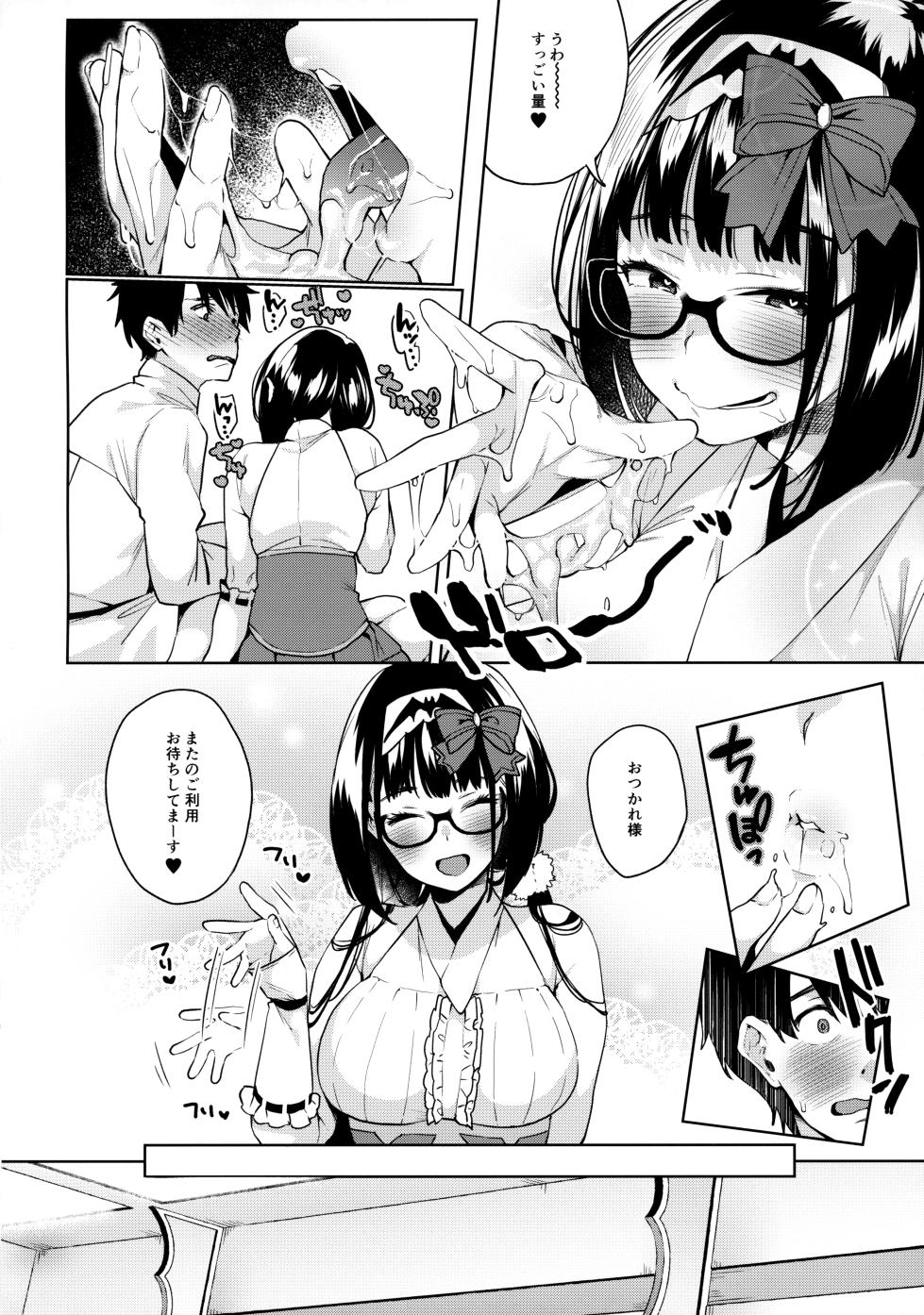 (COMIC1☆13) [Konoshiro Shinko (Yamagara Tasuku, Karasuma Yayoi)] Osakabehime ga Shikoshiko Shite Kureru Hon (Fate/Grand Order) - Page 9