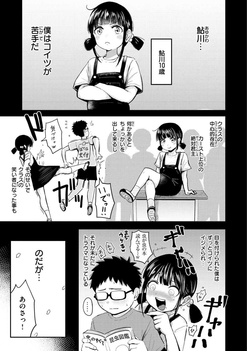 [Nishizawa Mizuki] Shikoresugii! Shikorism more & more!!!!!! [Digital] - Page 5