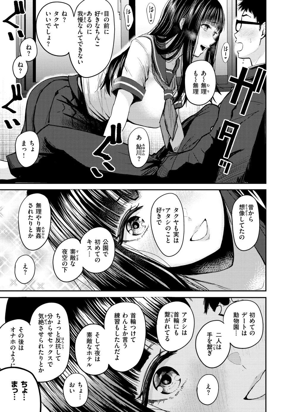 [Nishizawa Mizuki] Shikoresugii! Shikorism more & more!!!!!! [Digital] - Page 13