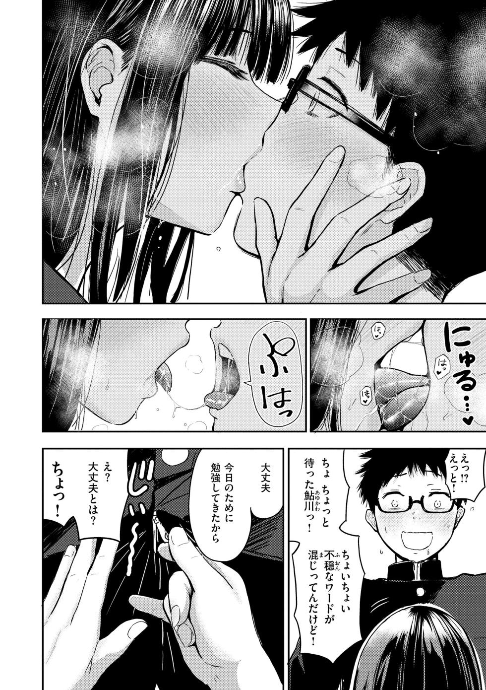 [Nishizawa Mizuki] Shikoresugii! Shikorism more & more!!!!!! [Digital] - Page 14