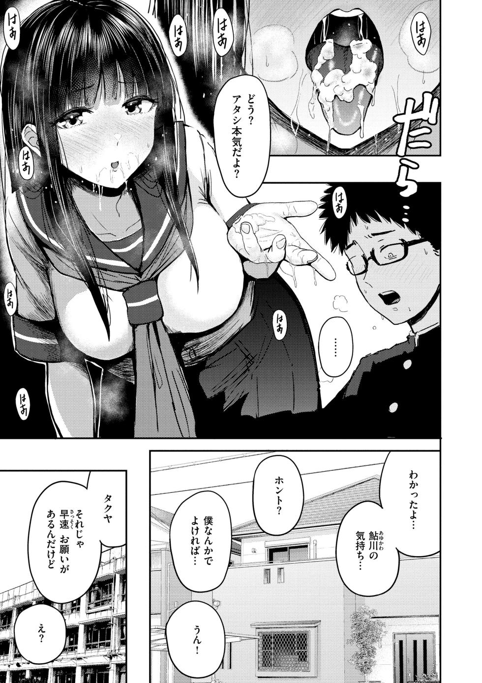 [Nishizawa Mizuki] Shikoresugii! Shikorism more & more!!!!!! [Digital] - Page 19